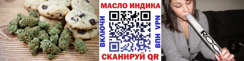Еда ТГК конопля  Темрюк 