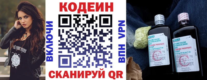Кодеин напиток Lean (лин)  наркотики  Темрюк 