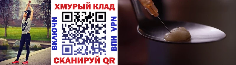 Героин герыч  Темрюк 