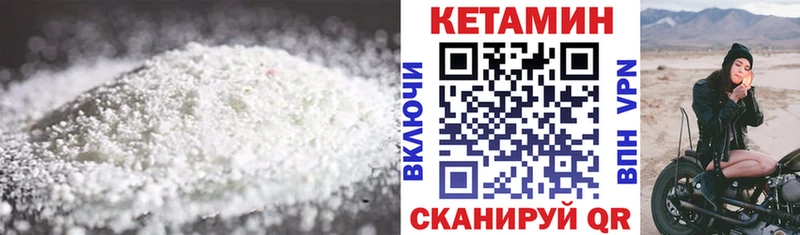 Кетамин VHQ  MEGA как зайти  Темрюк 