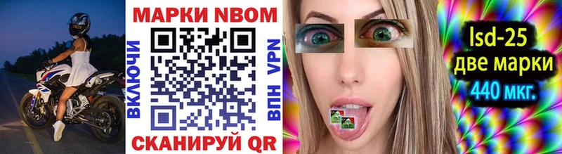Марки 25I-NBOMe 1500мкг кракен ССЫЛКА Темрюк где найти наркотики